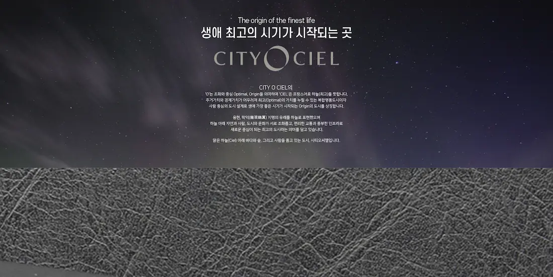 시티오씨엘 9단지 브랜드 소개