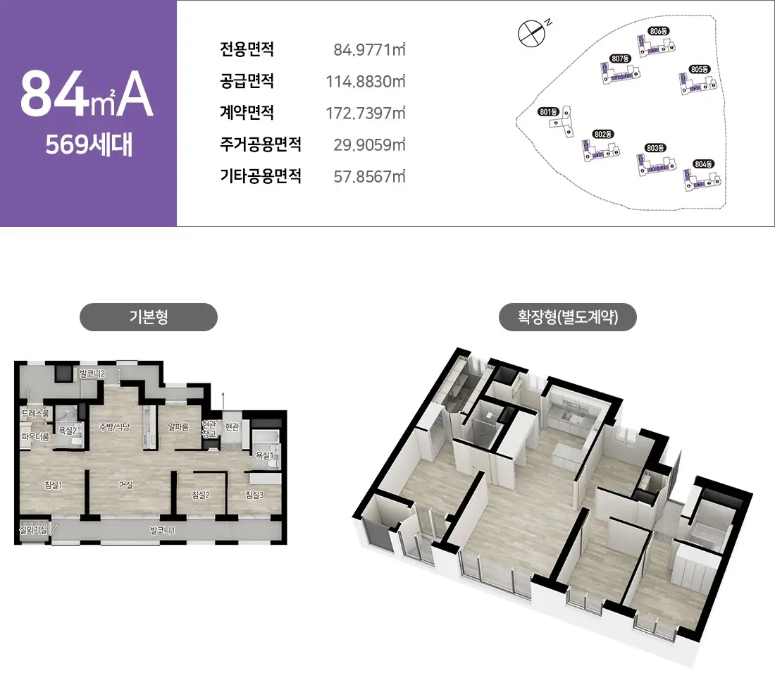 84㎡ 평면도
