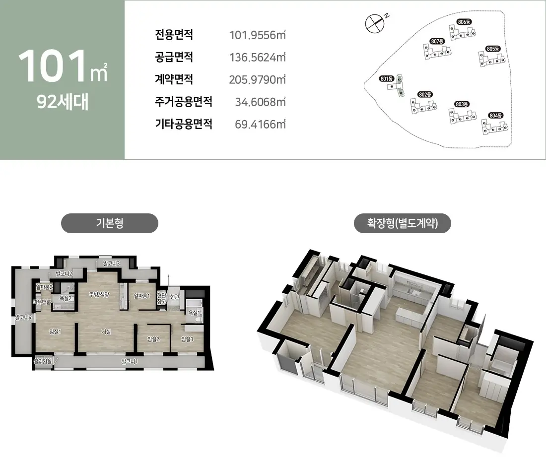 101㎡ 평면도