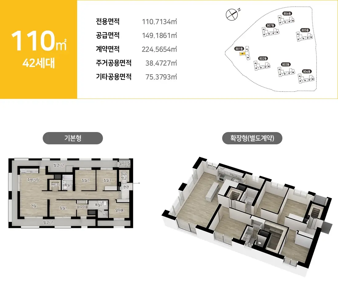110㎡ 평면도