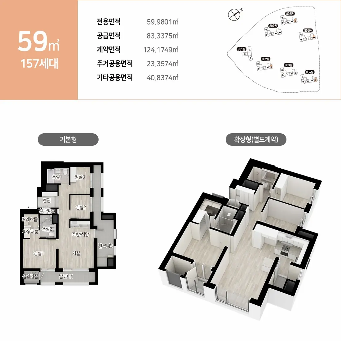 59㎡ 평면도
