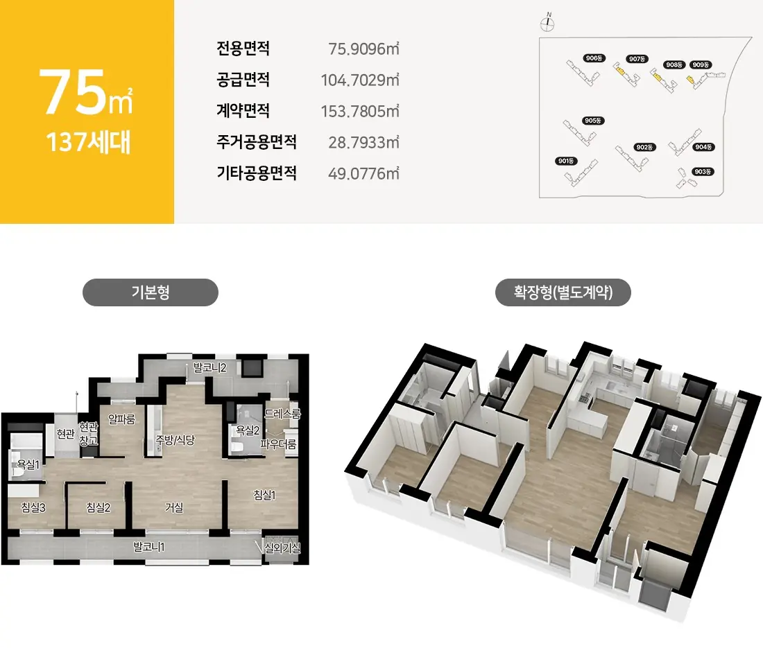 75㎡ 평면도