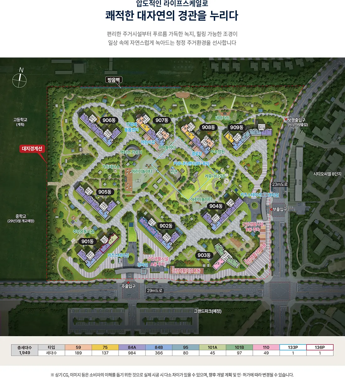 단지배치도.webp